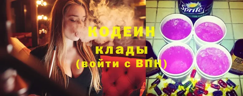 Кодеин Purple Drank  Нарткала 